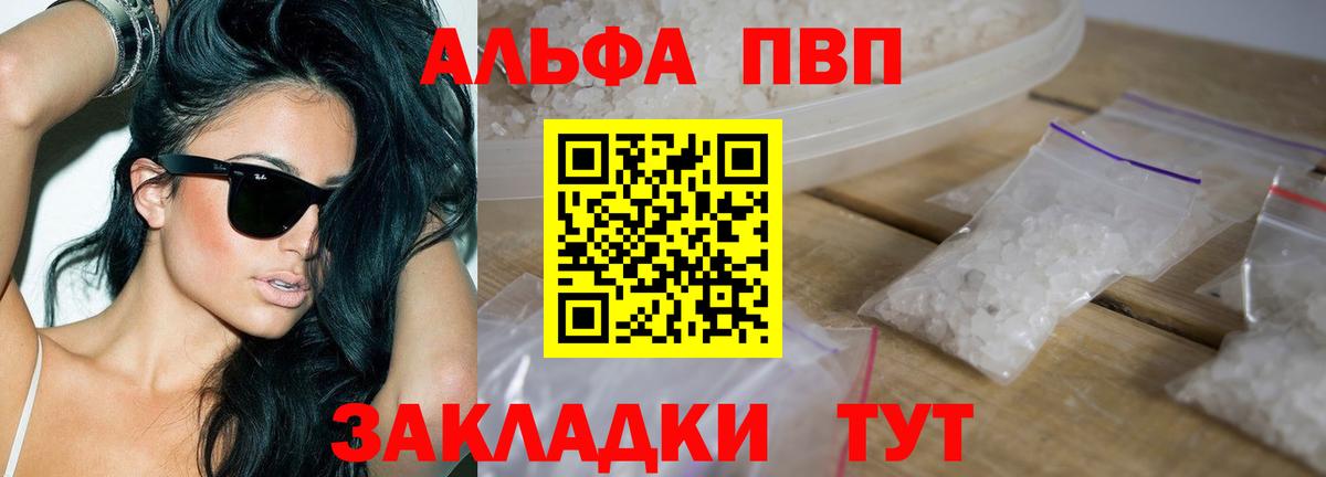 A-PVP СК  A-PVP мука  Вход с VPN  А ПВП  A PVP СК  Кострома 