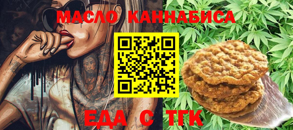 Кострома  Canna-Cookies конопля  Вход с VPN 