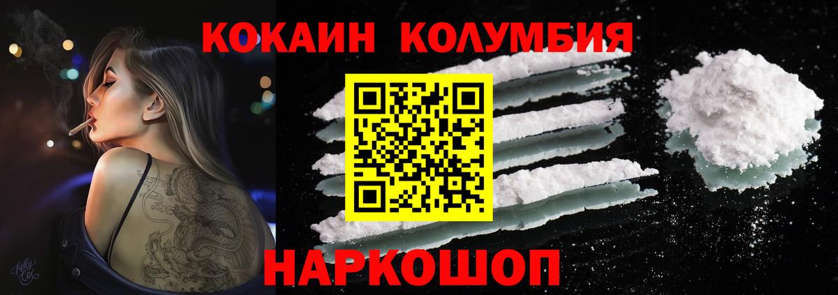 COCAIN FishScale  КОКАИН Columbia  КОКАИН  Вход с VPN  Кострома 