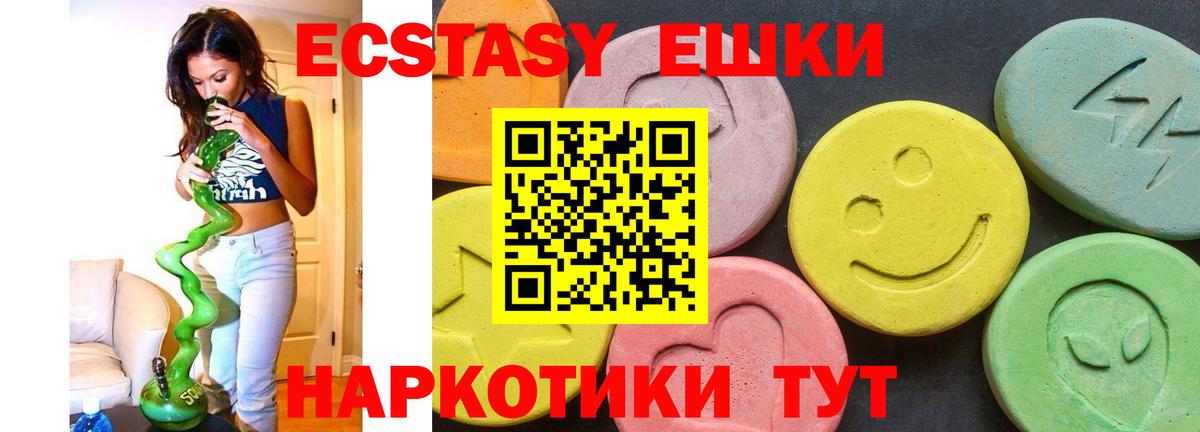 ЭКСТАЗИ  ЭКСТАЗИ TESLA  ЭКСТАЗИ 300 mg  Вход с VPN  Кострома 