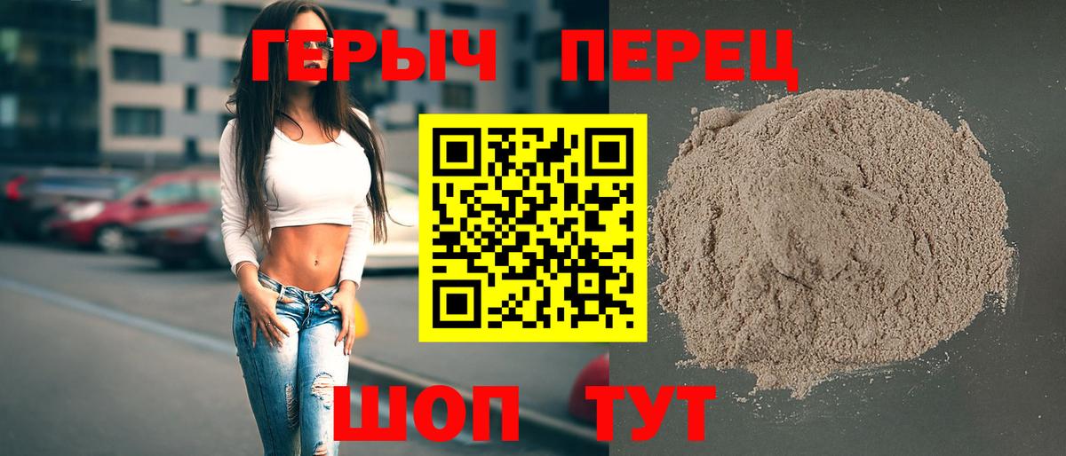 Героин VHQ  Героин  Кострома  Вход с VPN 