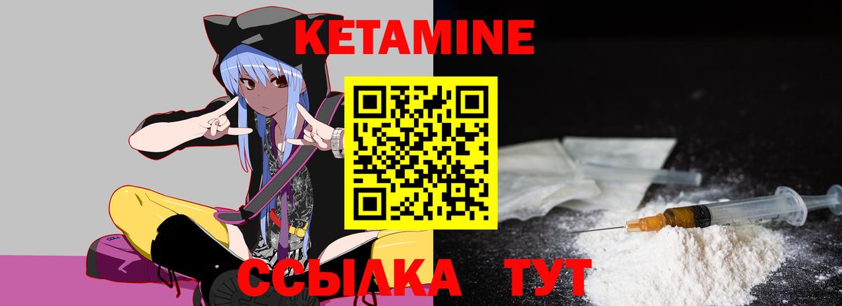 Кострома  Кетамин ketamine  Вход с VPN  Кетамин VHQ 