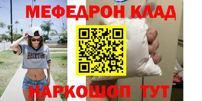 стафф Кинель