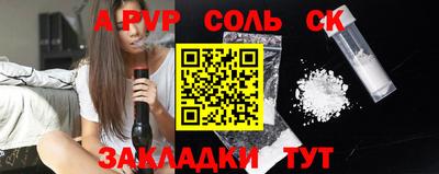 стафф Кинель