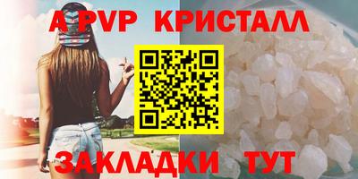 стафф Кинель