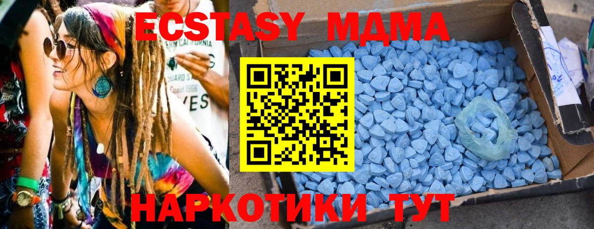 МДМА Molly Кострома