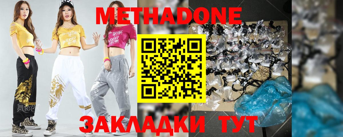 Метадон VHQ Кострома