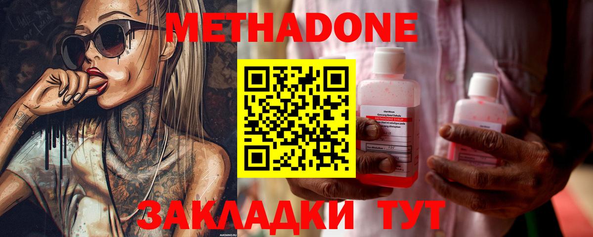Метадон мёд  Вход с VPN  Кострома  МЕТАДОН methadone 