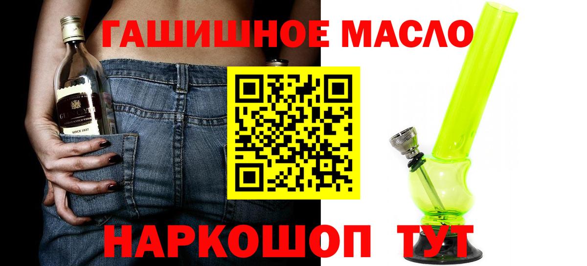 ТГК жижа  Вход с VPN  Кострома  ТГК гашишное масло 