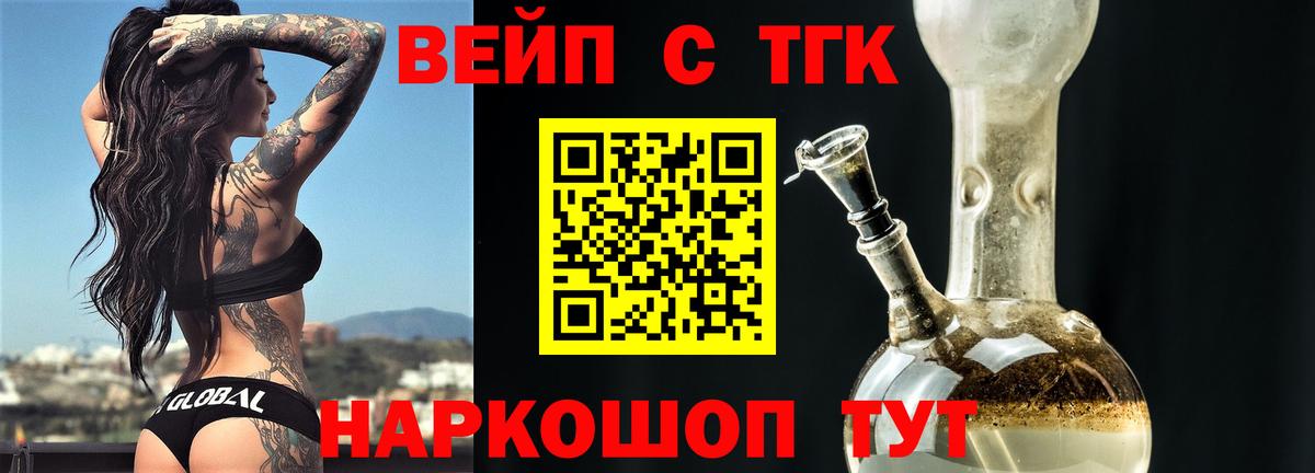 Дистиллят ТГК вейп Кострома