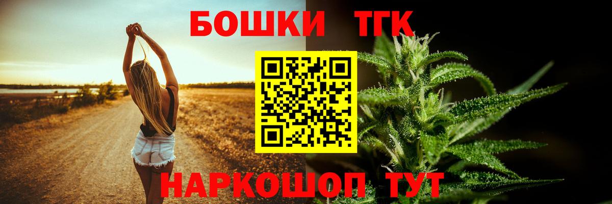 Бошки Шишки планчик Кострома